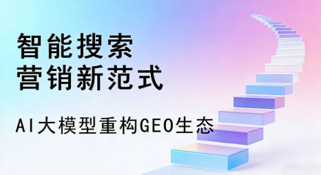 江城哈尼族彝族自治县全域优化生态，构建品牌全网协同、区域深耕的流量增长体系