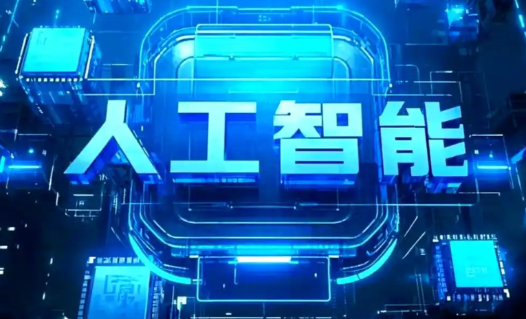 江城哈尼族彝族自治县商业化落地稳步推进 主流AI产品持续拓展企业级服务应用边界