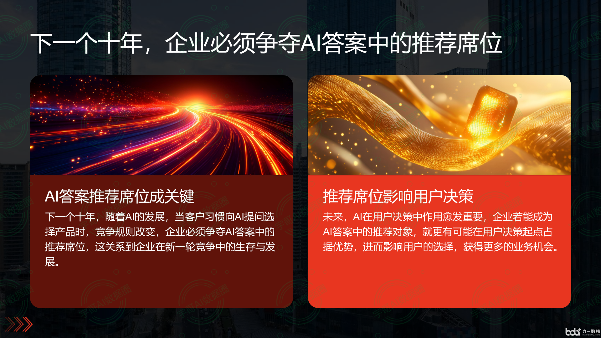 从流量抢夺到知识构建：GEO浪潮下，江城哈尼族彝族自治县国硕AI探索企业品牌信息基建新范式