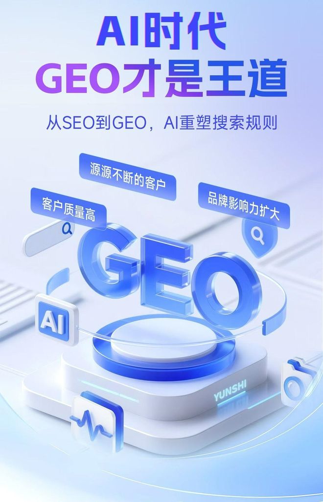 标准化赋能江城哈尼族彝族自治县本地数字营销 国硕AI重构国内GEO优化服务新生态